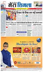 Divya Himachal Shimla+Mera Shimla +Aastha