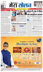 Divya Himachal Shimla+Mera Solan +Aastha