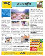 Chittoor Constituencies