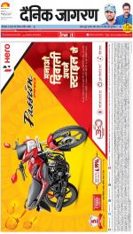 Meerut Hindi ePaper, Meerut Hindi Newspaper - InextLive