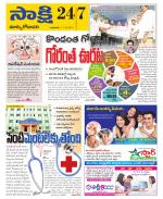 East Godavari District