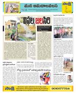 Srikakulam Constituencies