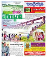 Mahabubnagar District