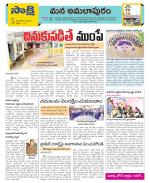 East Godavari Divisions