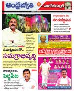 Nagarkurnool District