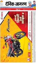 Patna Hindi ePaper, Patna Hindi Newspaper - InextLive