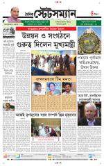 Dainik-Statesman