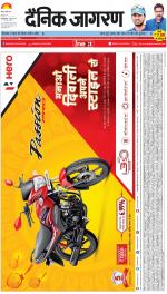 Lucknow Hindi ePaper, Lucknow Hindi Newspaper - InextLive