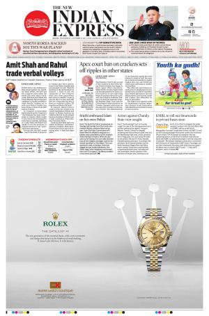 The New Indian Express-Kochi