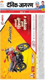 Kanpur Hindi ePaper, Kanpur Hindi Newspaper - InextLive