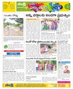 Hanamakonda Constituencies