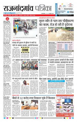 Rajnandgaon Patrika