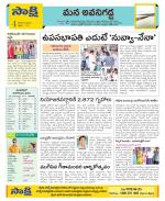 Vijayawada City Constituencies