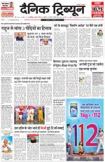 Dainik Tribune (Chandigarh)