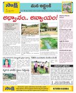 Prakasam Constituencies