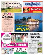 Vizianagaram