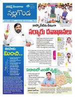 Nalgonda