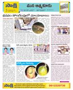 SPSR Nellore Constituencies