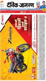 Bareilly Hindi ePaper, Bareilly Hindi Newspaper - InextLive