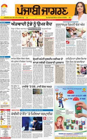Chandigarh: Punjabi jagran News : 11th October 2017