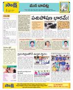 Guntur Constituencies