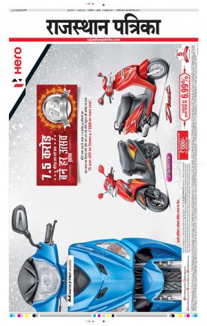 Bikaner Daak Rajasthanpatrika