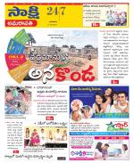 Guntur Amaravathi District