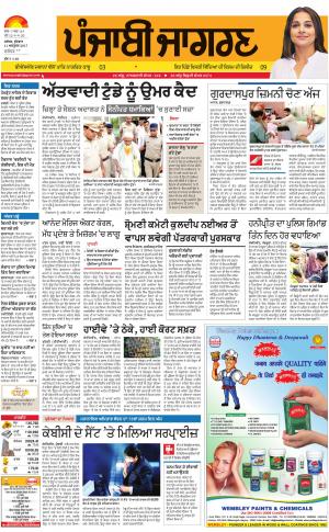 JALANDHAR: Punjabi jagran News : 11th October 2017