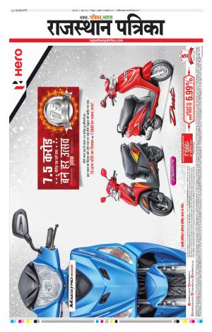 Rajasthan Patrika Jodhpur