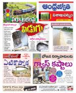 Visakhapatnam District