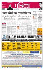 Patrika Bhilai