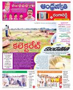 Rangareddy District