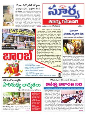 Wednesday 11 october, 2017