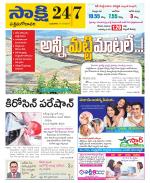 West Godavari District