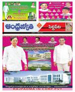 Siddipet District