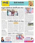 West Godavari Constituencies