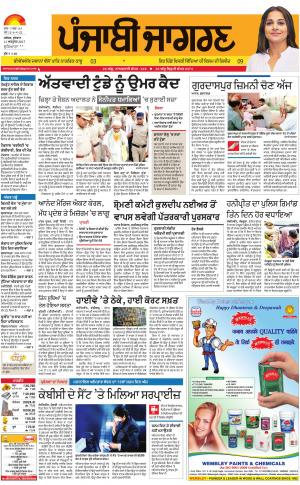 Jagraon: Punjabi jagran News : 11th October 2017