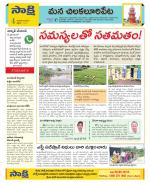 Guntur Amaravathi Constituencies