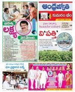 Kumuram Bheem District