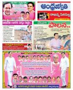 Rajanna Sircilla District