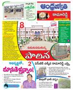 Kamareddy District