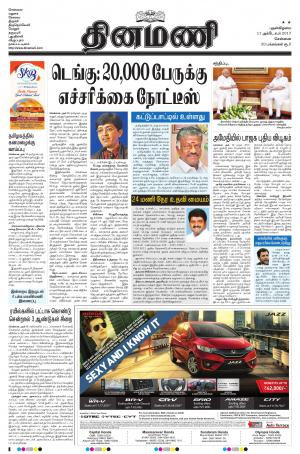 Dinamani-Chennai