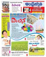 Jayashankar Bhupalpally