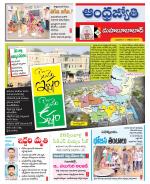 Mahabubabad District