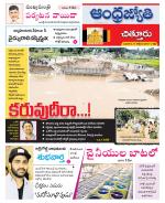 Chittoor District