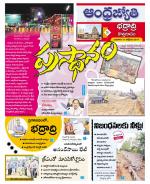 BHADRADRI KOTHAGUDEM