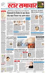 Star Samachar Satna