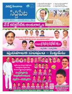 Siddipet