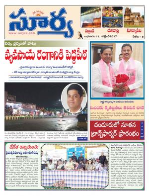 Wednesday 11 october, 2017