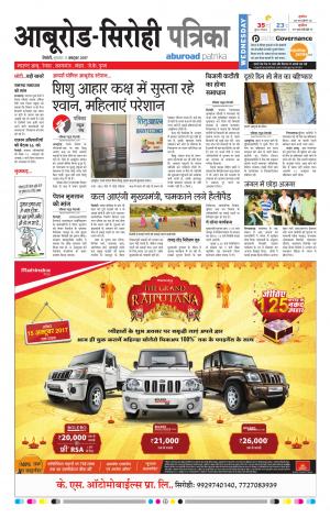 Rajasthan Patrika Abu Road